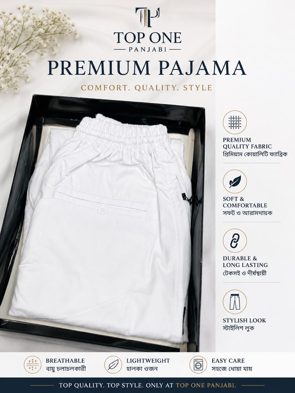 Pajama