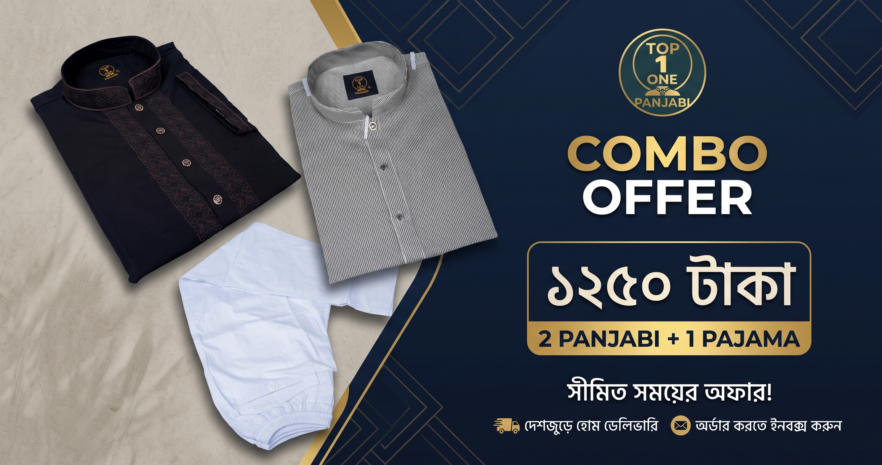 combo offer